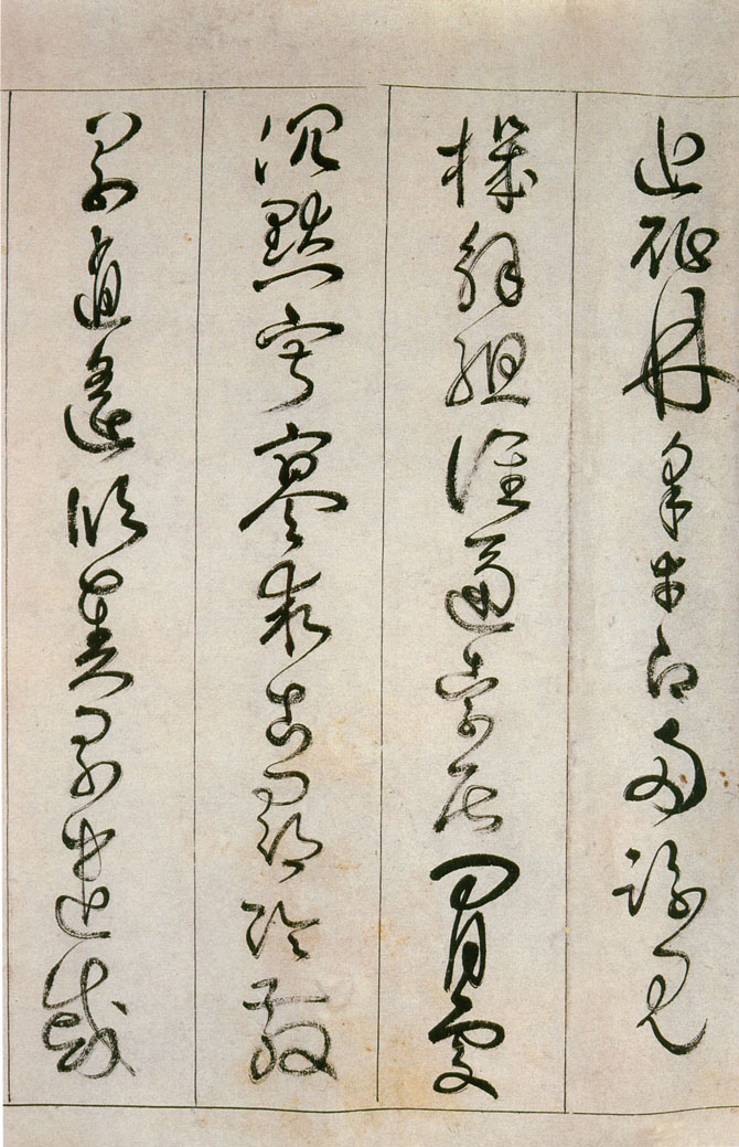 詹景鳳《草書千字文卷》