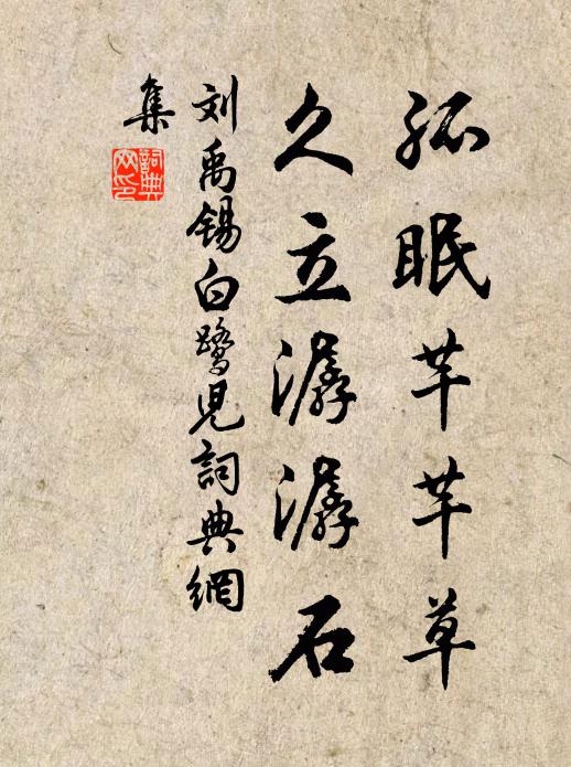 山精木魅知有主,斂戢鬼火摧飈輪 詩詞名句