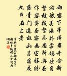 米元章書山谷大悲燈贊帖贊原文_米元章書山谷大悲燈贊帖贊的賞析_古詩文