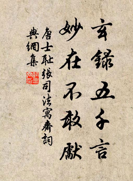 經綸知齟齬，耕釣亦蹉跎 詩詞名句