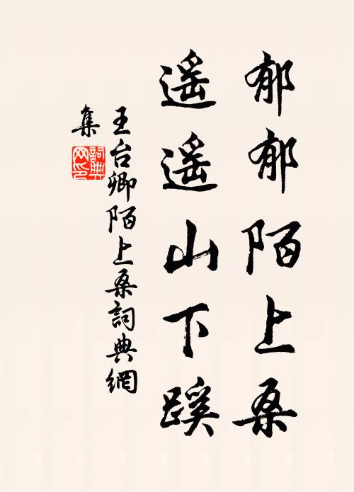 堅冰塞川厚莫測,斷雁叫群聲可哀 詩詞名句