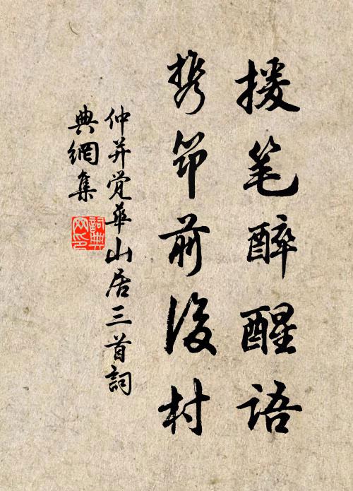 琪樹璿娟花未落,銀芝窋咤露初還 詩詞名句