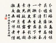 題畢少董翻經圖原文_題畢少董翻經圖的賞析_古詩文