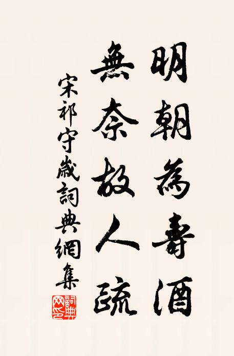 夢回陳跡杳難尋 詩詞名句