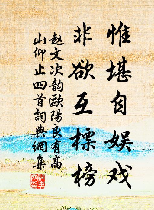 秋聲連蟋蟀,月色淡芙蓉 詩詞名句