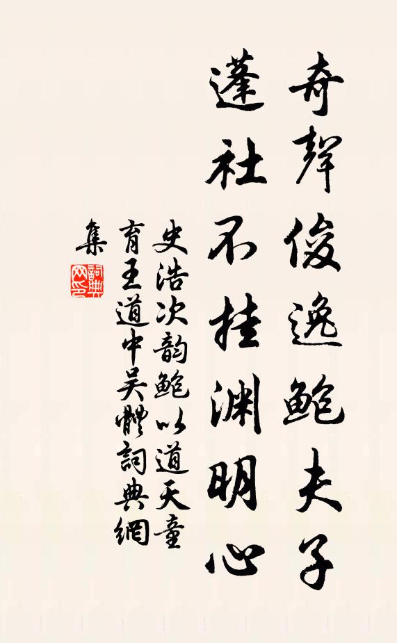 同貧清風館。共素白雲室。 詩詞名句