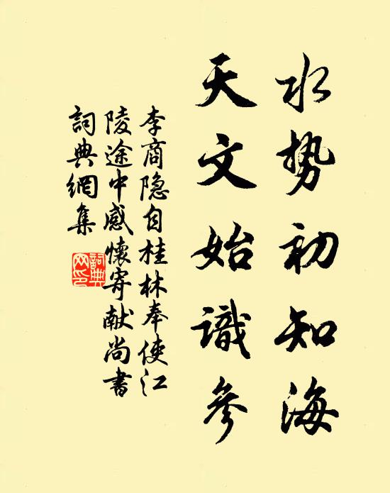 重濬陂塘今長古,不私風月肯分人 詩詞名句