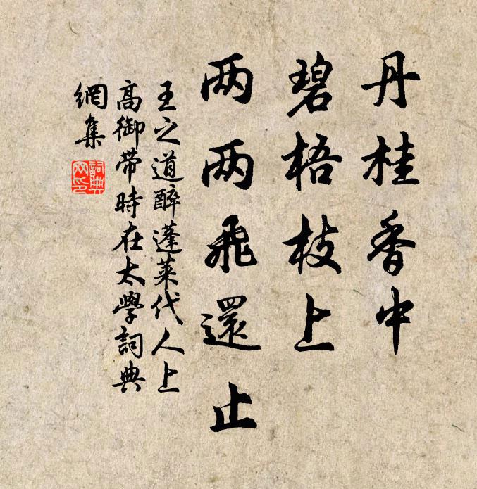 但學幽冀推，穩為郊廟璧 詩詞名句