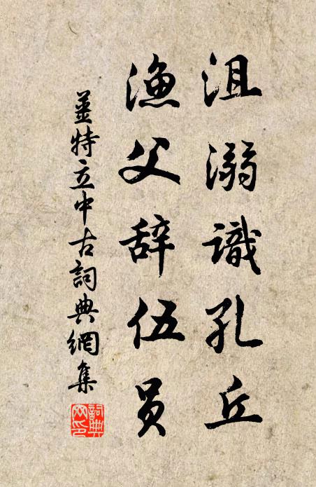 西來十萬里，北渡一莖蘆 詩詞名句