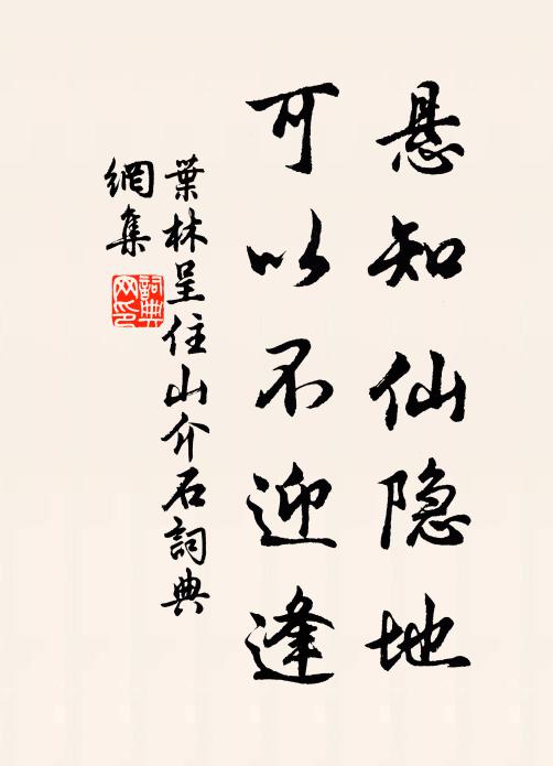 肆秩瓊林賓燕衎，載頒賓畫寵光延 詩詞名句