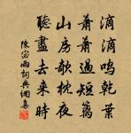 鎮江別總領吳道夫侍郎時愚子琦來迎侍朝夕催原文_鎮江別總領吳道夫侍郎時愚子琦來迎侍朝夕催的賞析_古詩文