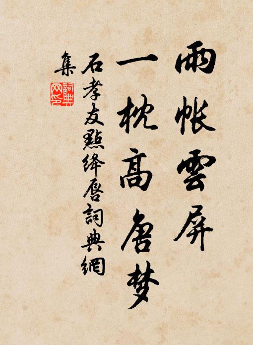 更詞源峽水,才刃干將 詩詞名句