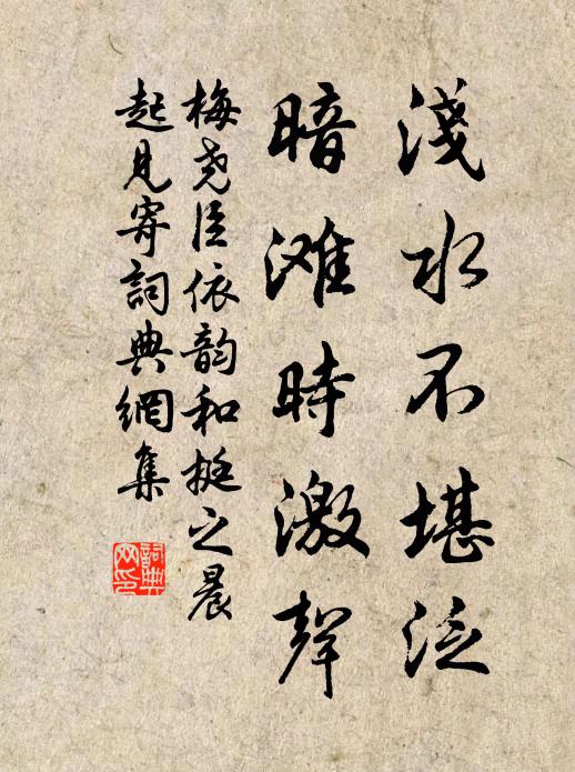 羞恥事章句,深湛刺經藝 詩詞名句