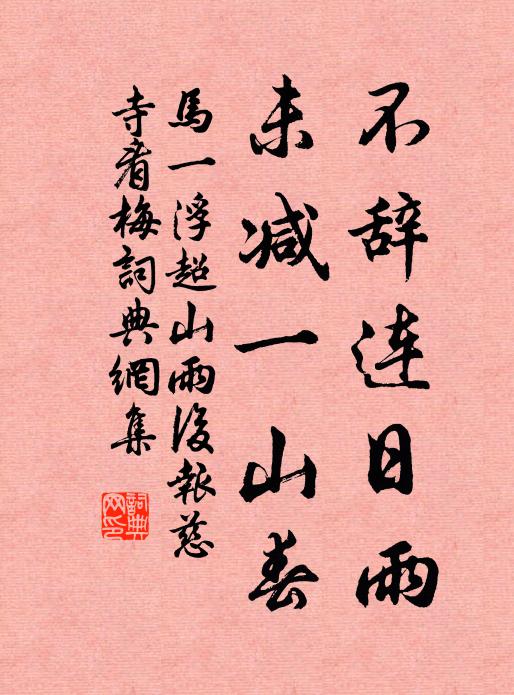 遊客咨遺俗，居民指舊京 詩詞名句