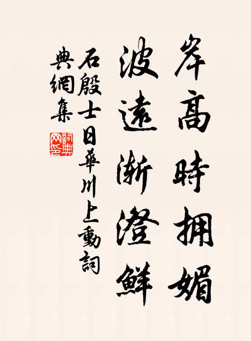 年來春早過新豐，只向官池祭玉龍 詩詞名句