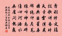 合離真有數,那敢作人謀 詩詞名句