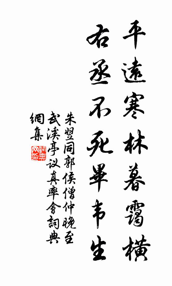 零落生涯種片園，朝朝夜夜盜開門 詩詞名句