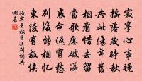 審定有無與其實虛,隨其嗜欲以見其志意。 詩詞名句