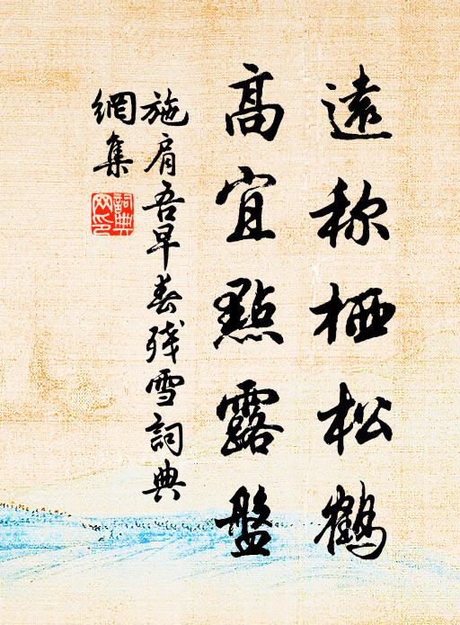 美花多映竹，好鳥不歸山 詩詞名句