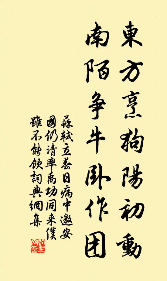 驅出餘寒還故臘，收回和氣作新年 詩詞名句