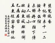 點絳唇 送王世英原文_點絳唇 送王世英的賞析_古詩文