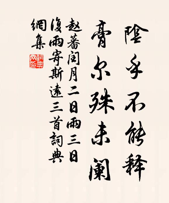 涼意思，到南樓 詩詞名句