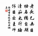 壽四川制置李侍郎原文_壽四川制置李侍郎的賞析_古詩文