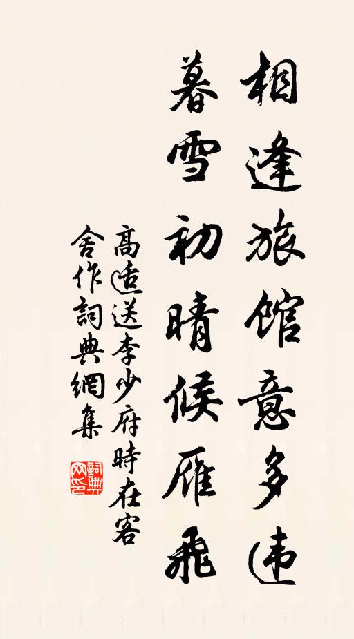 買魚船迸灘,畏虎樵爭道 詩詞名句