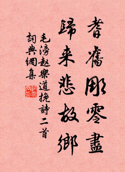 卻疑洛浦波心見，合向瑤台月下逢 詩詞名句