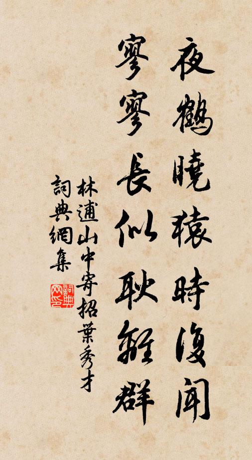 寶瑟玫瑰柱 詩詞名句