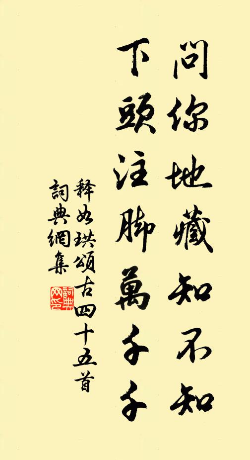 今日妾辭君,辭君遣何去 詩詞名句