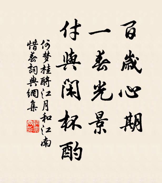 一日二日若七日,執持名號心不亂 詩詞名句