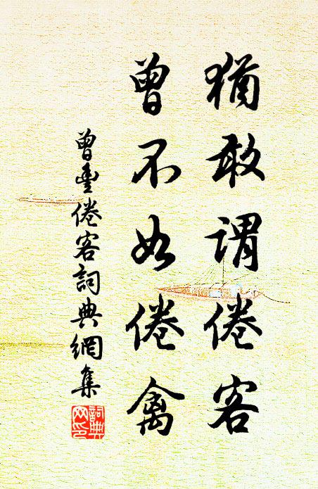 坐久群動息，秋空唯寂然 詩詞名句