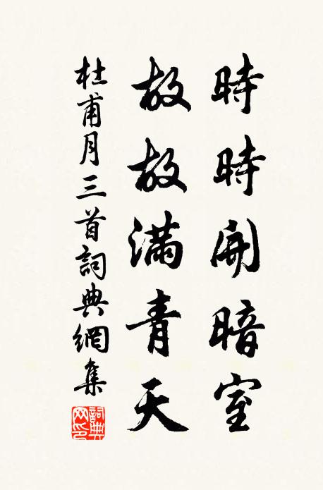 定益何人敢年筆，春秋萬古明昭明 詩詞名句