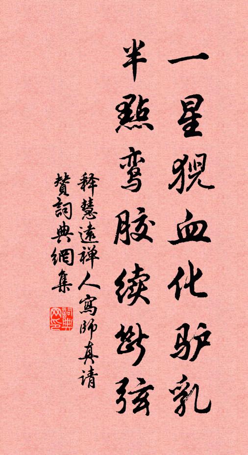 門無轍跡草自長,燕不世情貧肯來 詩詞名句