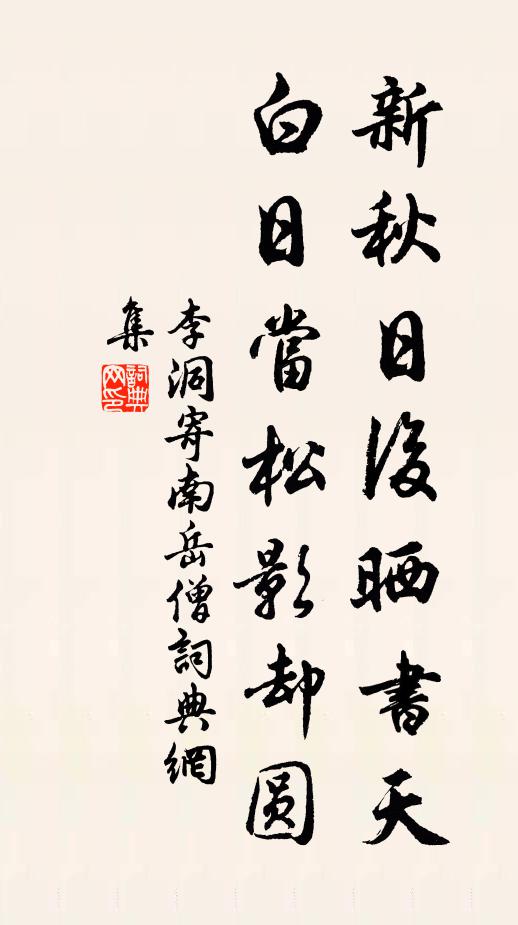 略彴蹈翻天地黑，盲驢惡拗弄蹄行 詩詞名句