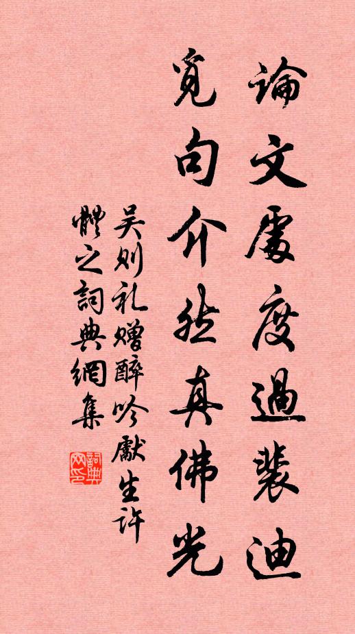 數聲水調紅嬌晚，棹轉舟回笑人遠 詩詞名句