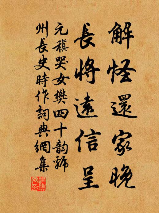 清風披佛自多事，斜日淡雲香滿林 詩詞名句