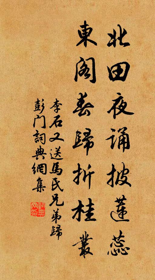 倦遊且西還，萬里行江沱 詩詞名句