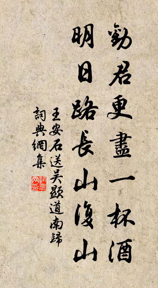 更欲裴徊究真妄,無人與我共談玄 詩詞名句