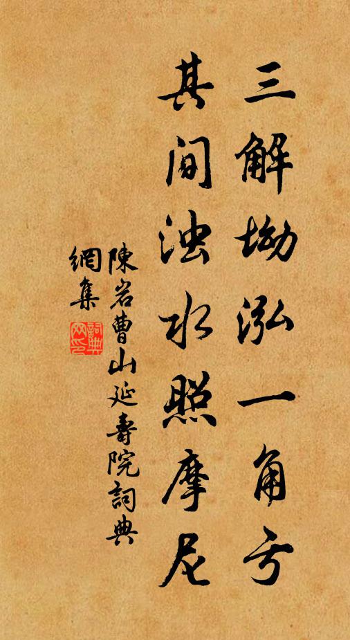 誰倚玉闌乾？搖動燕脂雨 詩詞名句