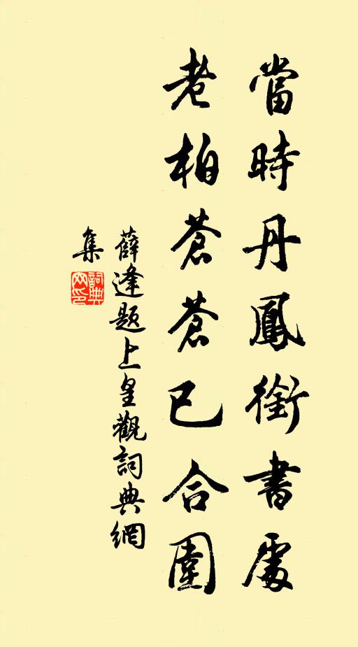 只憑此口與舌頭,祝吾君壽無間歇 詩詞名句