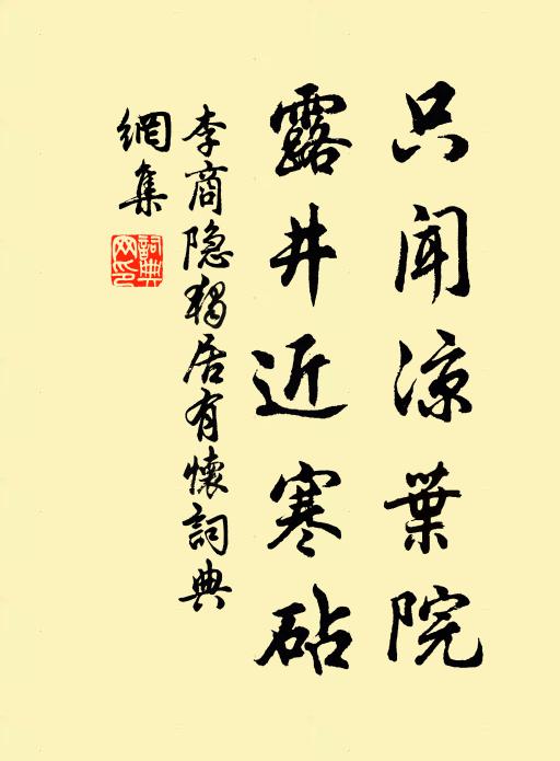 明朝雨止花應在,又踏春泥向鳳池 詩詞名句