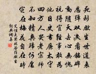 不將桂子種諸天，長得尋君水石邊 詩詞名句