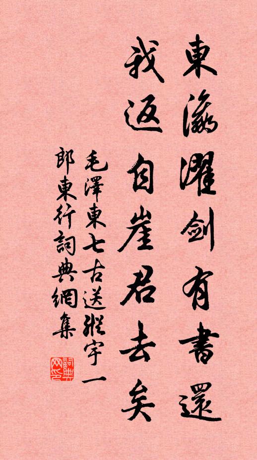 不待精神契，惟憑頰舌求 詩詞名句