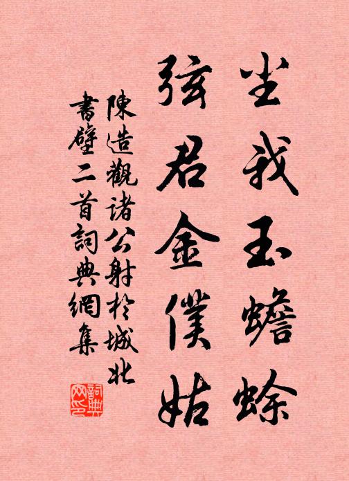 規模要自胸中具,繩尺嫌於筆下論 詩詞名句