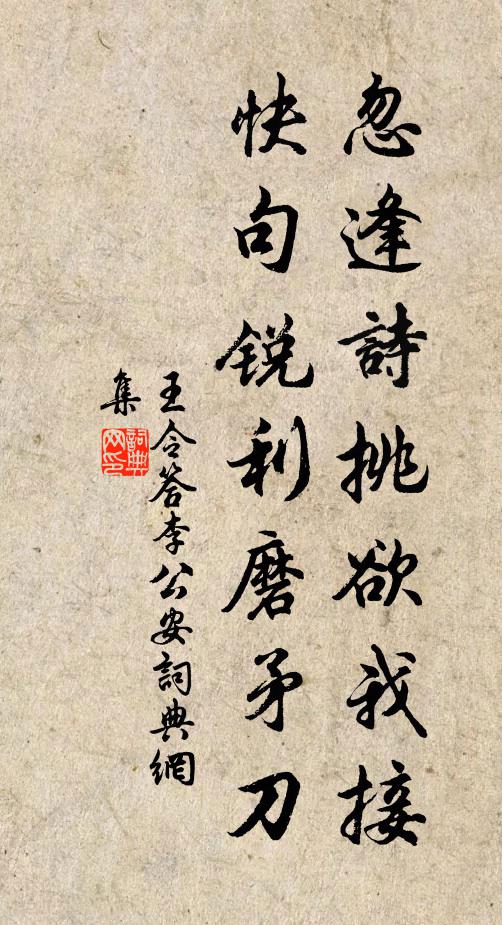 便能境遠俗，亦自徑引深 詩詞名句