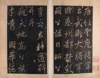 李邕_李邕介紹_書法字典