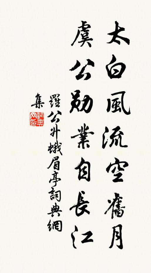 平頭四十悞儒冠,獨立西樓憂萬端 詩詞名句