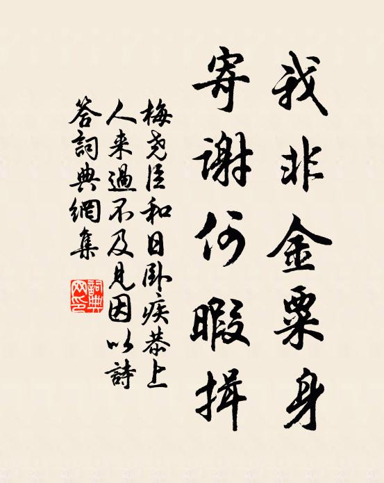 折葉每安心,連環非所計 詩詞名句